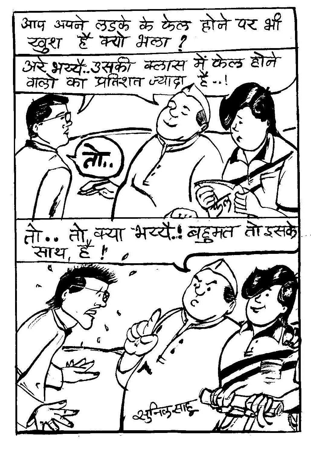 Cartoon