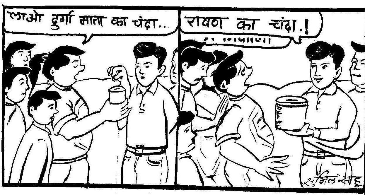 Cartoon