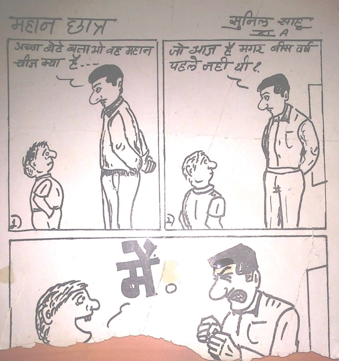 Cartoon