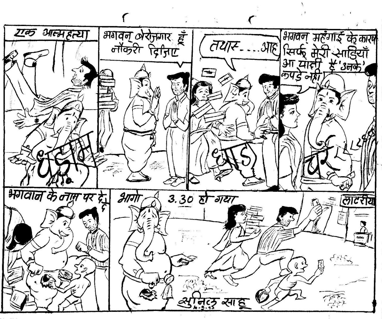 Cartoon