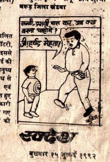 Cartoon