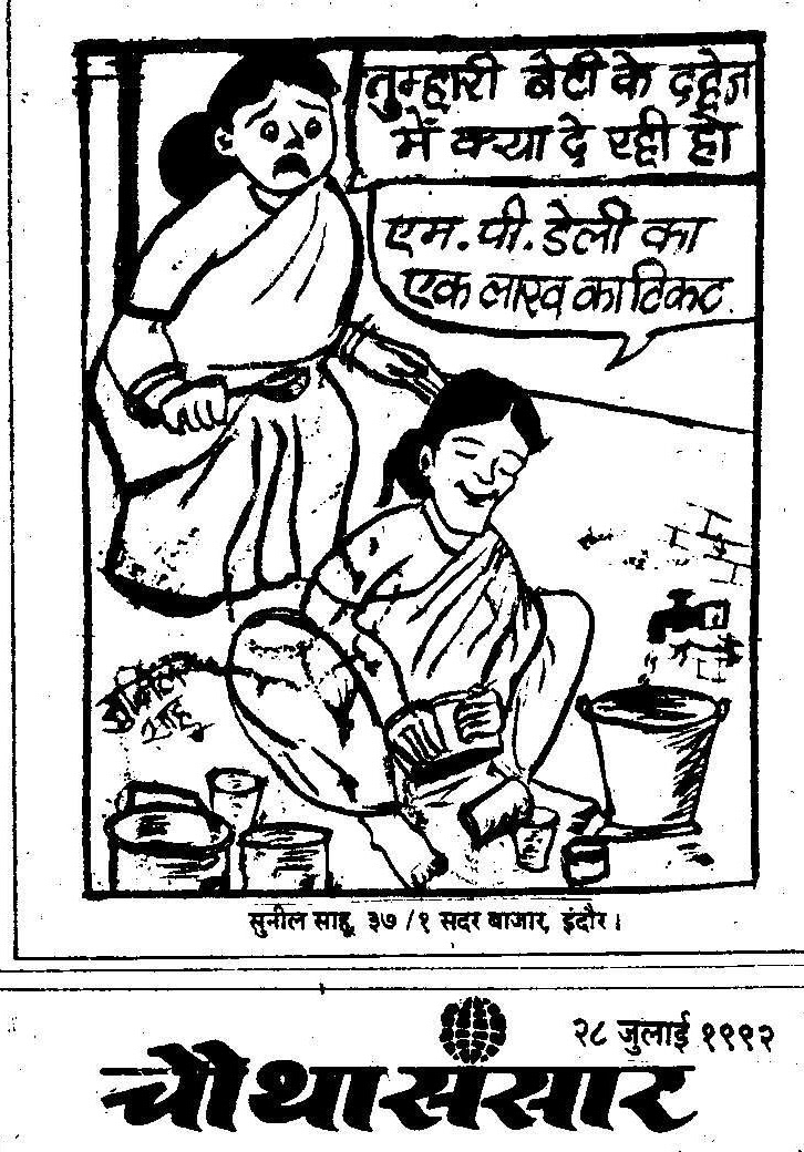 Cartoon